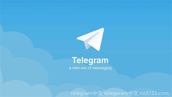 如果无法登录Telegram账号，可能有几个原因。我们可以通过分析这些原因及其解决方案，帮助用户解决问题。需要考虑的因素包括账户的安全设置和网络环境的影响。同时，我们也应该提醒用户重视账户保护措施的重要性，并提供一些实用的技巧来增强安全性。