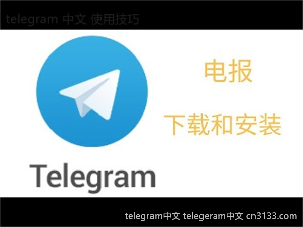 如果无法登入Telegram账号，可能是由于网络连接不稳定、账号被封禁或密码输入错误等原因。用户可以根据系统提供的提示信息，逐一检查并解决问题。