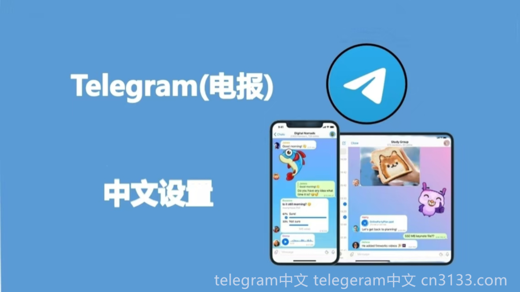 Telegram代理是什么？Telegram的代理服务如何帮助用户规避网络限制并保护隐私安全？让我们对此进行分析。