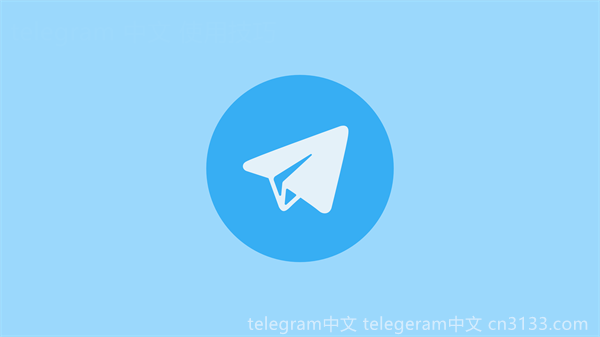 Telegram群组指的是在Telegram平台上建立的社交互动空间。它的功能主要是让用户能够进行群体交流、分享信息和资源。群组的用户互动机制包括消息发布、回复、投票等多种方式，使得成员之间能够更便捷地沟通。在社交环境中，Telegram群组扮演着连接人与人之间的桥梁，适用于各种场景，如兴趣小组、组织协调、学习交流等。