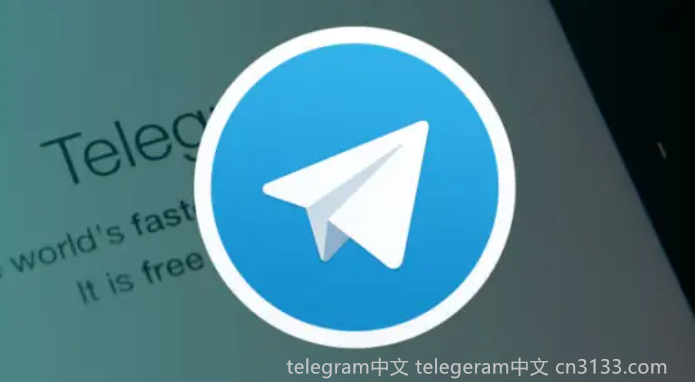 Telegram账号是什么意思？本文将带您深入了解Telegram账号的功能与作用，探讨这款应用的核心使用体验和用户需求。111