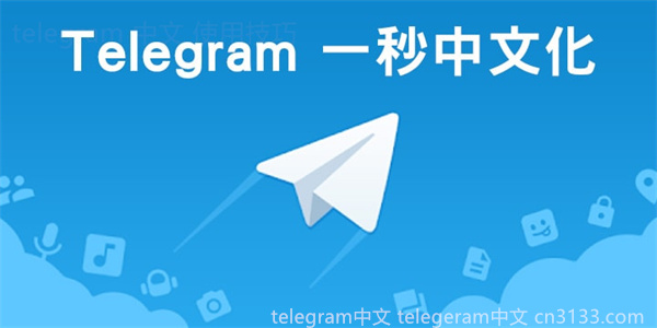 Telegram账号无法登录的原因及解决方案详解