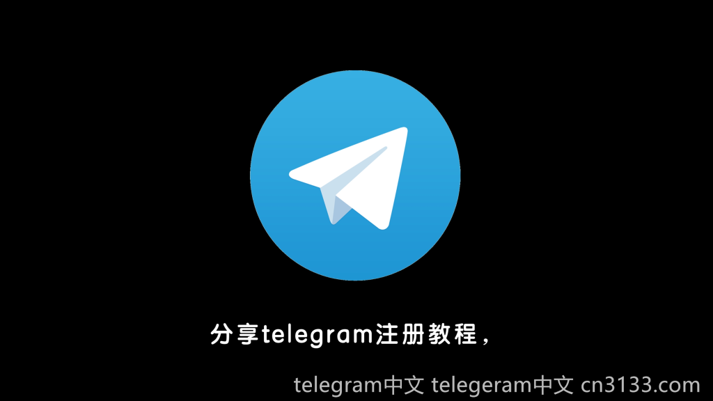 Telegram中的两个勾代表对方已查看消息，这表示信息已经成功送达并被阅读。