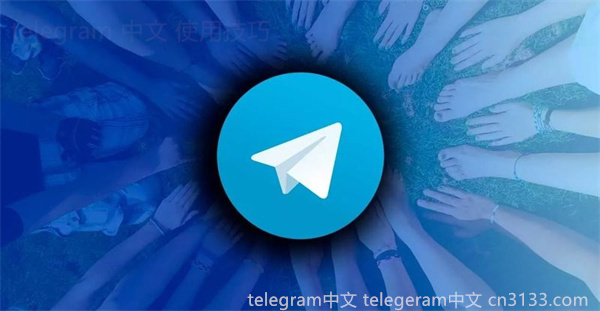 Telegram 群组指的是在 Telegram 平台上用于用户交流的一种空间，类似于其他社交媒体上的群组。用户可以在这里一起探讨特定的话题、分享信息和资源，具有很高的互动性和灵活性。与私人聊天不同，群组能够容纳更多的成员，通常用于组织活动、传播信息或进行兴趣分享。成员可以根据个人需求自由选择加入或退出群组，营造出一个开放自由的交流环境。此外，群组内还可以设置不同的权限和管理规则，以确保讨论的有序进行。