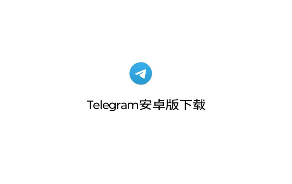 无法登录Telegram账号的原因可能有很多，包括网络连接问题、账户被禁用、版本不兼容或者忘记密码。用户在解决这些问题时需要逐一检查和确认。