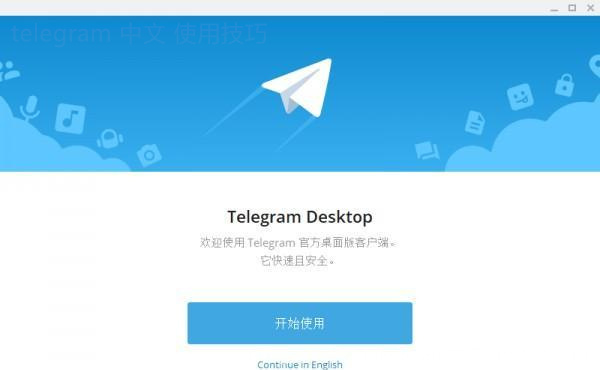 Telegram账号无法登录的原因是什么？如何解决登录问题，同时确保账号的安全与隐私不受影响？