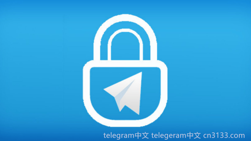 Telegram账号指的是什么？这是一次关于Telegram社交平台的讨论，涉及用户在注册和使用过程中可能遇到的账户相关问题及其功能。