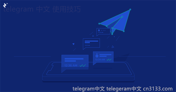 Telegram 群组是什么？它有哪些功能和特点可以帮助我们更好地管理和互动？