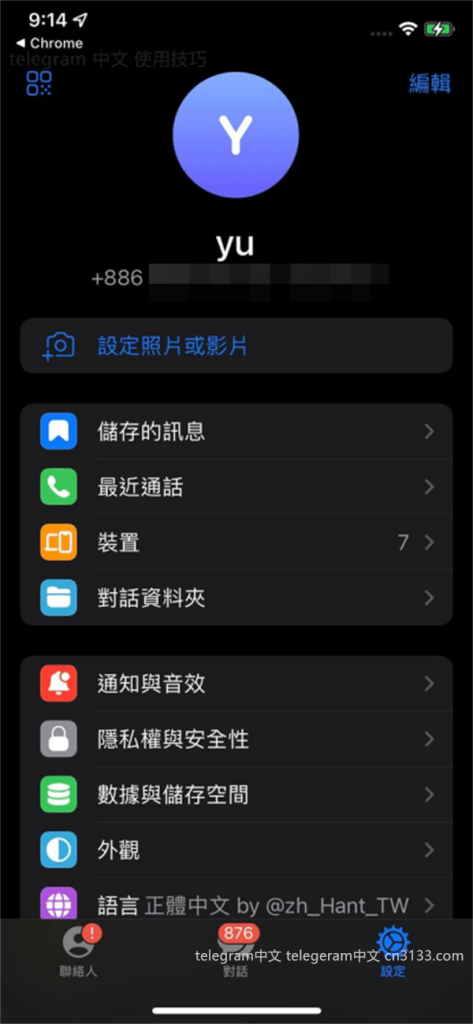 电报（Telegram）是什么？在这个数字时代，如何深入探讨它的强大功能和优势？