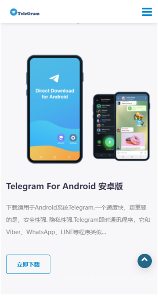 Telegram是一款现代通讯应用，包含多种功能和特点。它不仅展示了创新技术，还可能对社交互动产生影响，同时也存在安全性方面的隐患。