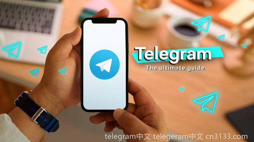 Telegram是由多个国家的用户所使用的社交软件，其主要特性包括：安全性高、隐私保护强、支持大群聊和频道功能、可以发送多种格式的文件以及提供丰富的表情和贴纸等。这些特点使得Telegram在全球范围内受到广泛欢迎。