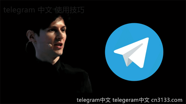 Telegram” 是一款通讯软件，无法用单一的中文词汇来准确翻译。由于其功能多样和用户广泛，Telegram 所涉及的交流场景和文化背景非常丰富。