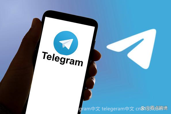 您是否遇到无法登录 Telegram 账号的问题？如何解决常见登录问题并确保账号安全？这个标题对您合适吗？