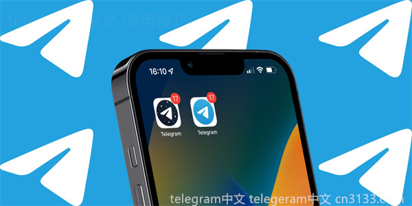 Telegram 群组是什么？本文将介绍 Telegram 群组的功能和使用技巧，如何在这个平台上找到志同道合的人和有趣的内容，以及如何创建和管理自己的群组。