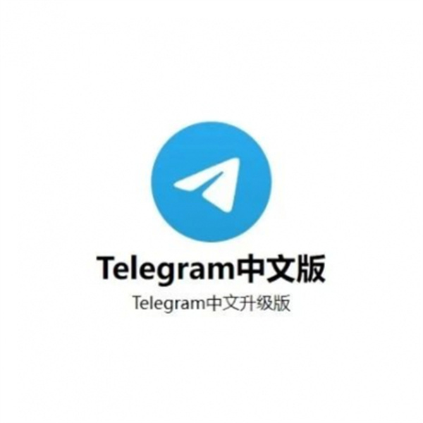 Telegram账号是指用户在Telegram平台上注册后所获得的唯一身份标识，用于识别用户以及与他人进行交流。如何设置和管理你的账号会对使用体验产生重要影响。