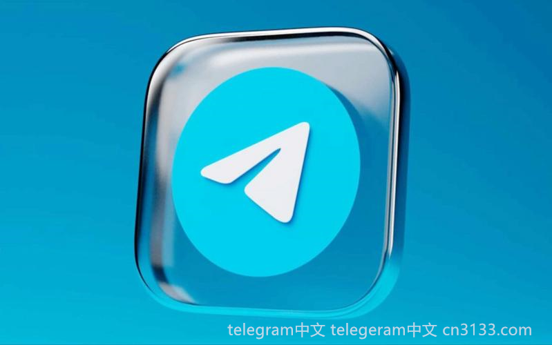 Telegram账号名的含义是什么？如何在Telegram中设置和更改你的账号名称，以提高识别度并增强社交体验。