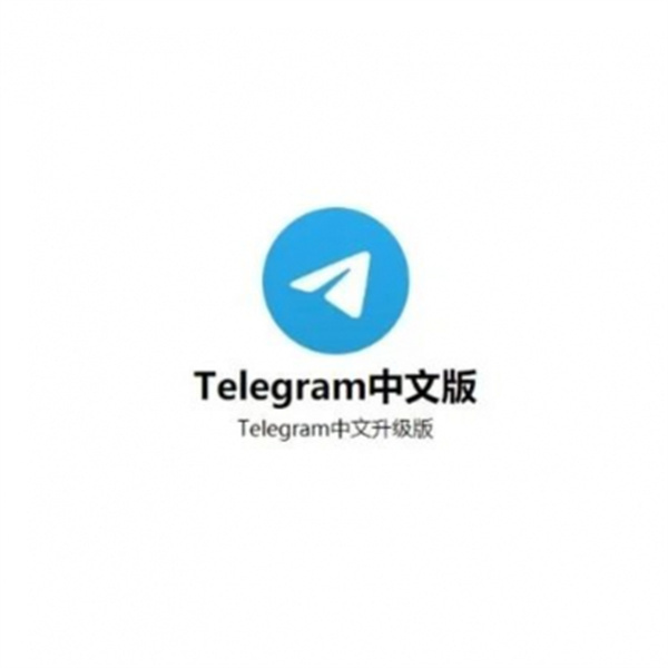 Telegram账号指的是用户在Telegram平台上的在线身份，它包括用户名、联系人信息以及隐私设置等功能，从而为用户提供个性化的社交网络体验。