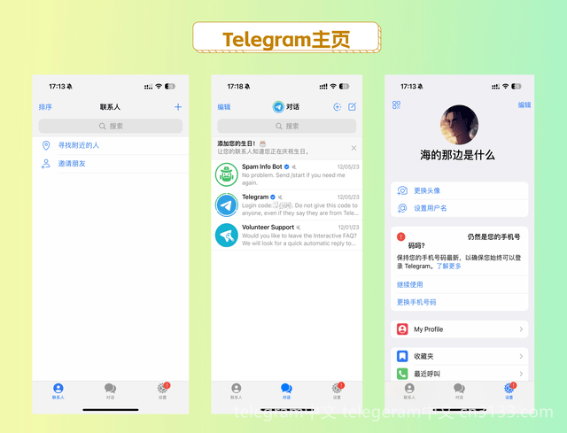 Telegram群是什么意思？Telegram群是一个社交平台上的交流空间，成员相互之间可以进行互动和信息分享。这个平台如何运作，成员们又如何进行沟通和交流呢？这些群体一般汇集了哪些兴趣或专业背景的用户呢？