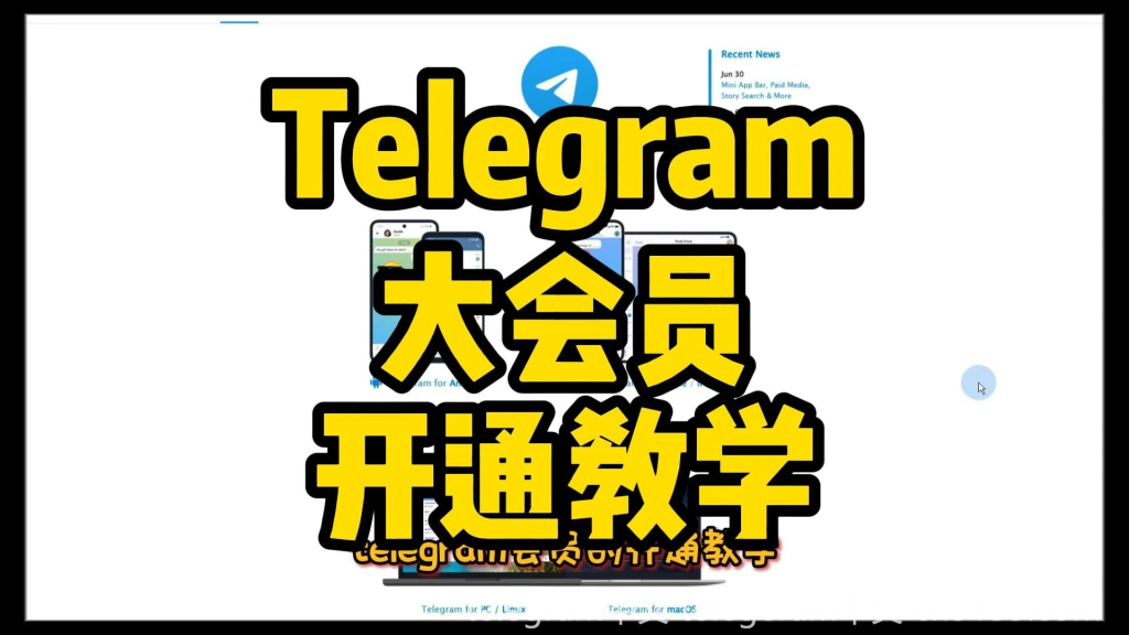 Telegram账号是什么意思？我们来探讨一下Telegram账号的定义以及它在社交媒体中的用途和重要性。