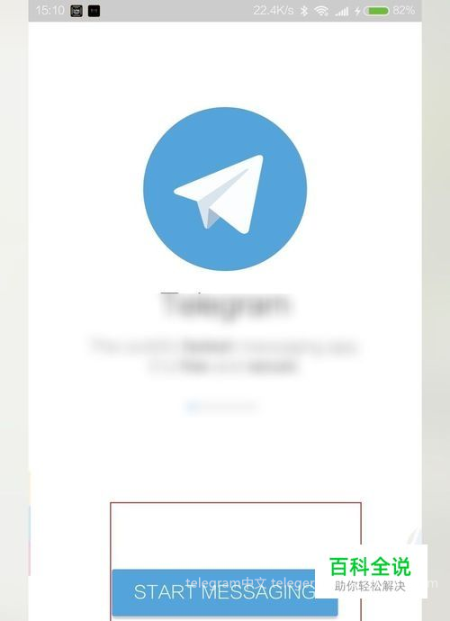 Telegram是一款即时通讯软件，由Telegram Messenger LLP开发，总部位于俄罗斯。它支持多种平台，注重用户的隐私与安全。