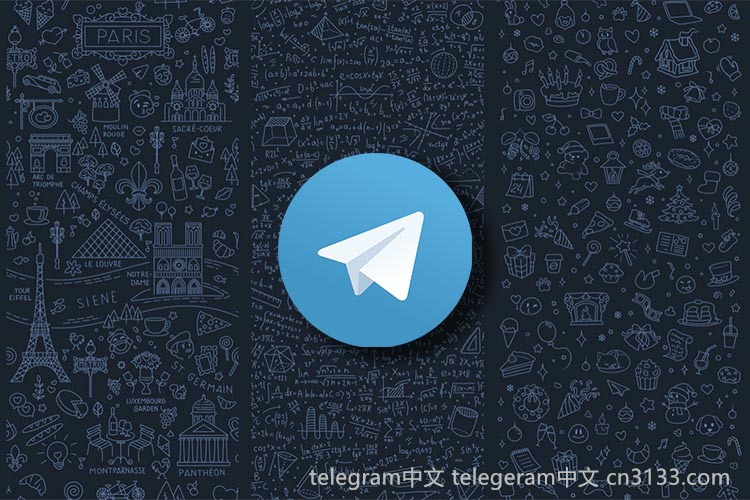 Telegram的意思是什么？探讨Telegram在不同语境下的多重定义与使用场景，深入理解其对用户所带来的体验以及可能的负面影响。