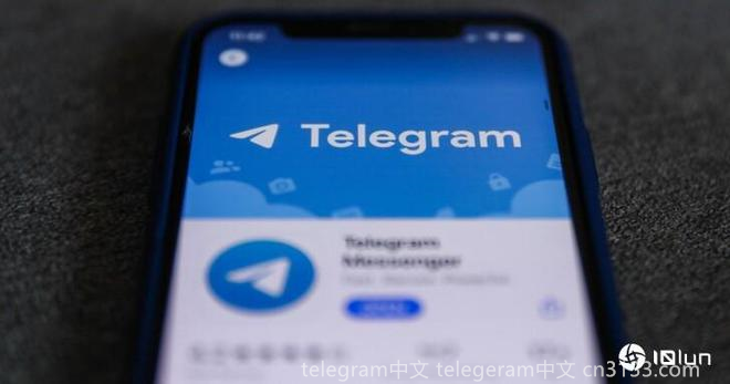 Telegram是一款强调安全性和隐私保护的通讯工具，来自俄罗斯。它是如何在全球范围内受到欢迎的呢？